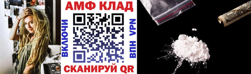 АМФ Premium  Купить  Жиздра 