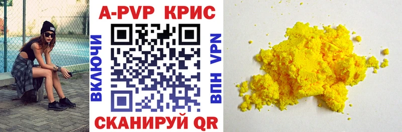 Купить где  Жиздра  A-PVP Crystall 
