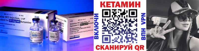 КЕТАМИН ketamine Жиздра