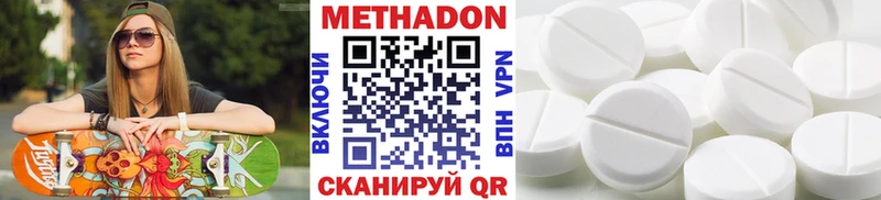 Купить закладки  Жиздра  МЕТАДОН methadone 